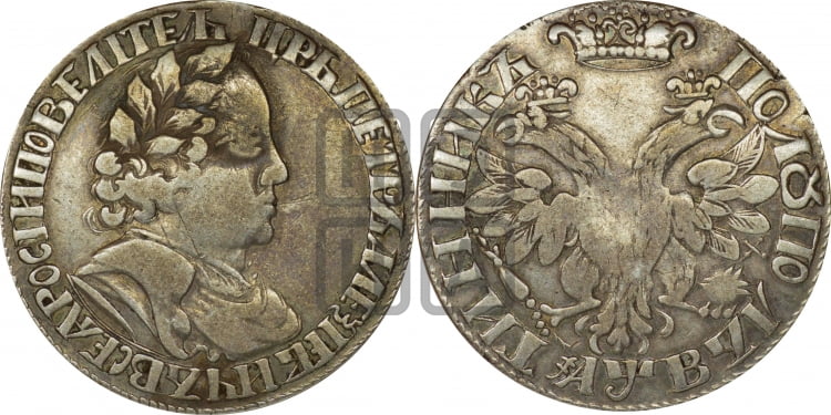 Полуполтинник 1702 года (”Большая голова”)