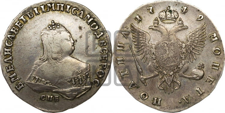 Полтина 1749 года (СПБ, погрудный портрет)