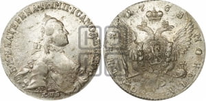 Полтина 1763 года СПБ/НК (с шарфом на шее)