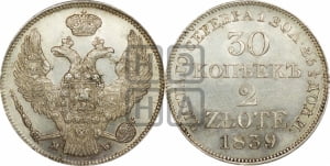 30 копеек - 2 злотых 1839 года МW (MW, Варшавский двор)