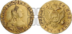 2 рубля 1756 года (без обозначения монетного двора)
