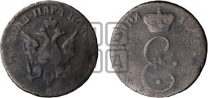Пара - 3 денги 1771 года S (пробные)