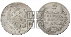 Рубль 1818 года СПБ/ПС (орел 1810 года СПБ/ПС, корона меньше, короткий скипетр заканчивается под М, хвост короткий)