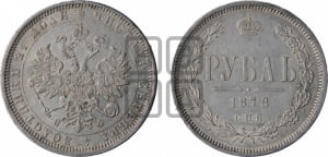 Рубль 1878 года СПБ/НФ (орел 1859 года СПБ/НФ, перья хвоста в стороны)