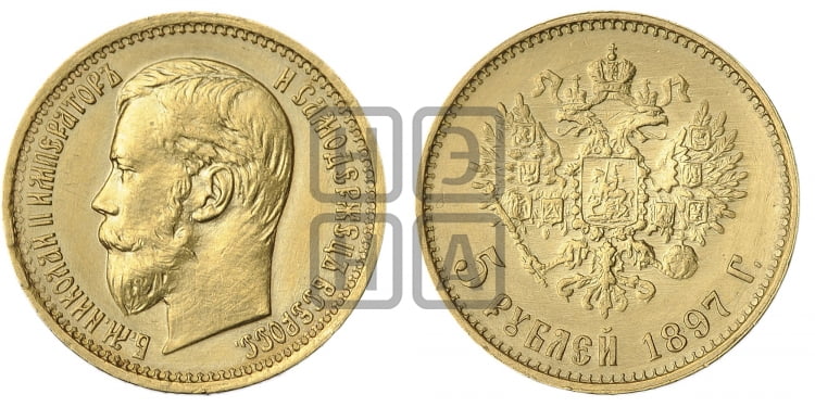 5 рублей 1897 года