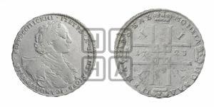 1 рубль 1723 года OK ( в горностаевой мантии, ”тигровик”, с малым крестом)