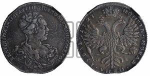 Рубль 1727 года СП-Б (Портрет вправо, Петербургский тип, высокая прическа, над корсажем кружева)