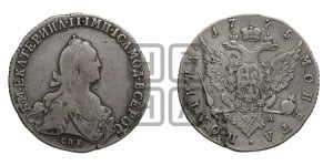 Полтина 1775 года СПБ/ѲЛ (без шарфа на шее)