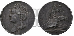 Жетон 1782 года (на открытие в Санкт-Петербурге памятника Петру I)
