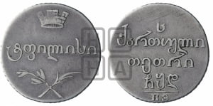 Абаз 1804 года ПЗ