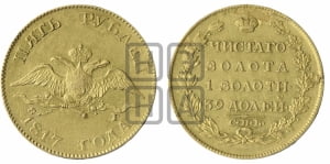 5 рублей 1817 года СПБ/ФГ (“Крылья вниз”, крылья орла опушены)