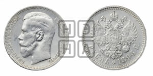 Рубль 1896 года ★