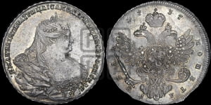 Рубль 1737 года (московский тип)