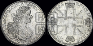 Рубль 1725 года СПБ (“Солнечник”, портрет с наплечниками,  СПБ(В)   под портретом, без пряжки)