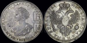 Рубль 1725 года (“Траурный”, без короны на голове)