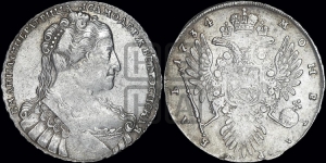 Рубль 1734 года (Большая голова, крест короны делит надпись, тройная складка над корсажем)
