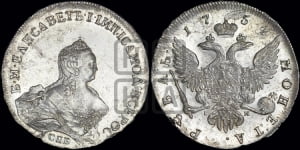 Рубль 1754 года СПБ / I M (СПБ, портрет работы Скотта)