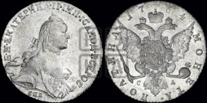 Полтина 1764 года СПБ/СА (с шарфом на шее)