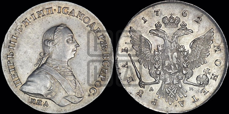 1 рубль 1762