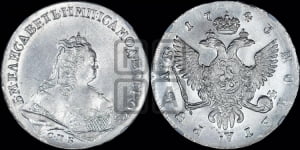 Рубль 1742 года СПБ (СПБ под портретом)