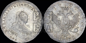Рубль 1745 года ММД (ММД под портретом, шея короче, орденская лента шире)