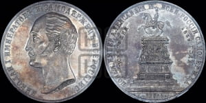Рубль 1859 года (в память открытия монумента Императору Николаю I на коне, “Конь”)