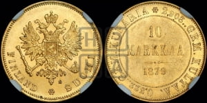 10 марок 1879 года S
