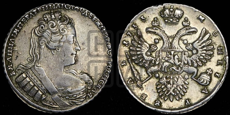 Рубль 1733 года (без броши на груди, разновидности не отмеченные редкостью)