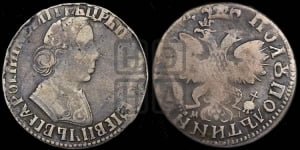 Полуполтинник 1704 года МД (портрет с ”узким бюстом”, голова больше, ”Пряничный орел”)