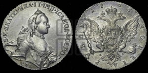 Рубль 1763 года СПБ / ЯI (с шарфом на шее)