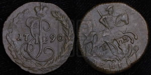 Денга 1790 года ЕМ (ЕМ, Екатеринбургский монетный двор)
