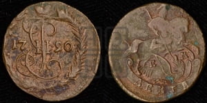 Денга 1790 года ЕМ (ЕМ, Екатеринбургский монетный двор)