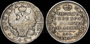 Полтина 1817 года СПБ/ПС (На головах орла короны меньше и отстоят дальше от центральной)