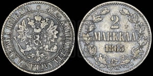 2 марки 1865 года S