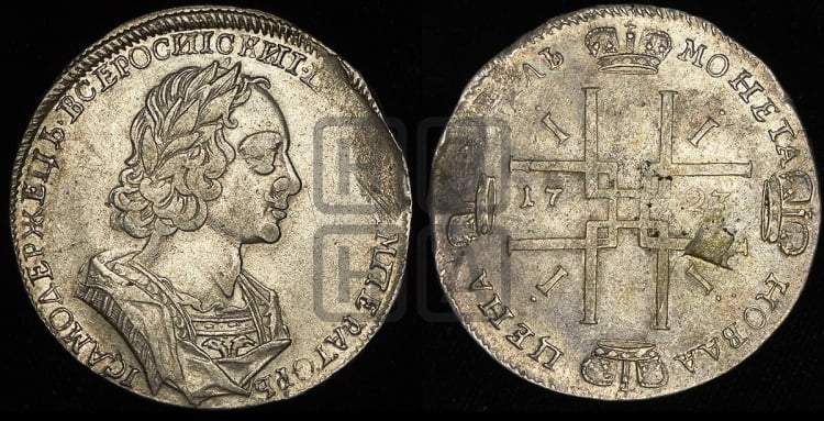 Рубль 1723 года (портрет в античных доспехах, ”матрос”, без инициалов медальера)