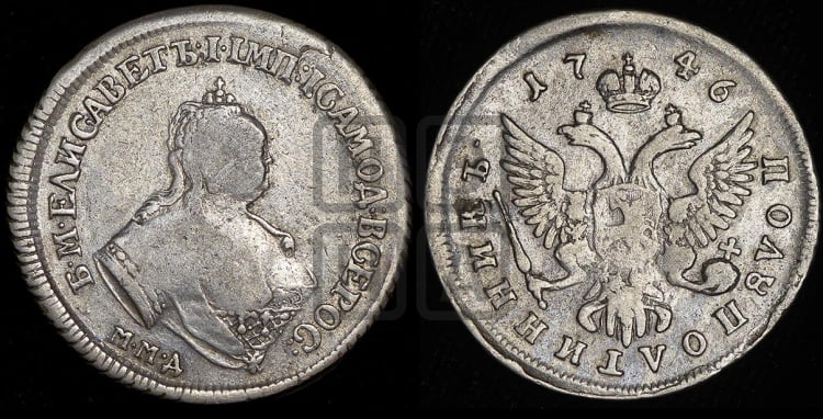 Полуполтинник 1746 года