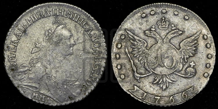 15 копеек 1766 года (с шарфом на шее)