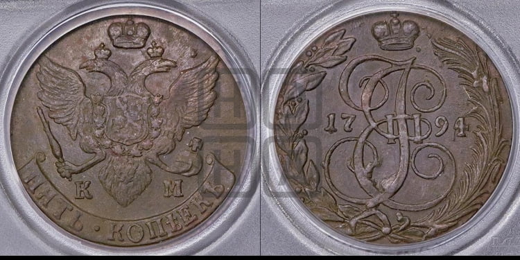 5 копеек 1794 года (КМ, Сузунский монетный двор)