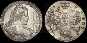 Рубль 1733 года (без броши на груди, разновидности не отмеченные редкостью)