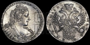 Рубль 1733 года (без броши на груди, разновидности не отмеченные редкостью)