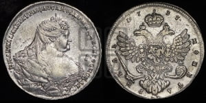 Рубль 1737 года (московский тип)