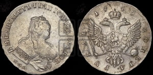 Рубль 1745 года ММД (ММД под портретом, шея короче, орденская лента шире)