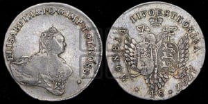 48 копеек 1757