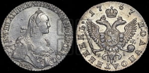 Полуполтинник  1767 года ММД/EI (без шарфа на шее)