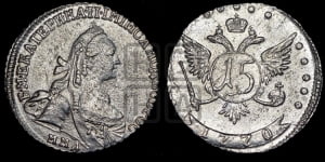 15 копеек 1770 года ММД (без шарфа на шее)