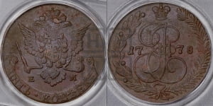 5 копеек 1777 года ЕМ (ЕМ, Екатеринбургский монетный двор)