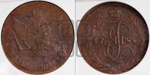 5 копеек 1788 года СПМ (СПМ, Санкт-Петербургский монетный двор)
