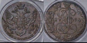 5 копеек 1794 года ЕМ (ЕМ, Екатеринбургский монетный двор)
