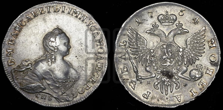 Рубль 1754 года (СПБ, портрет работы Скотта)