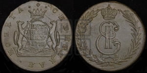 5 копеек 1771 года КМ (для Сибири)